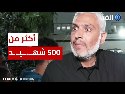 مجـ.ـ.ـزرة جديدة.. ما يزيد عن 500 شهـ.ـيـ.ـد في قصف إسرائيلي استهدف مستشفى المعمداني في غزة